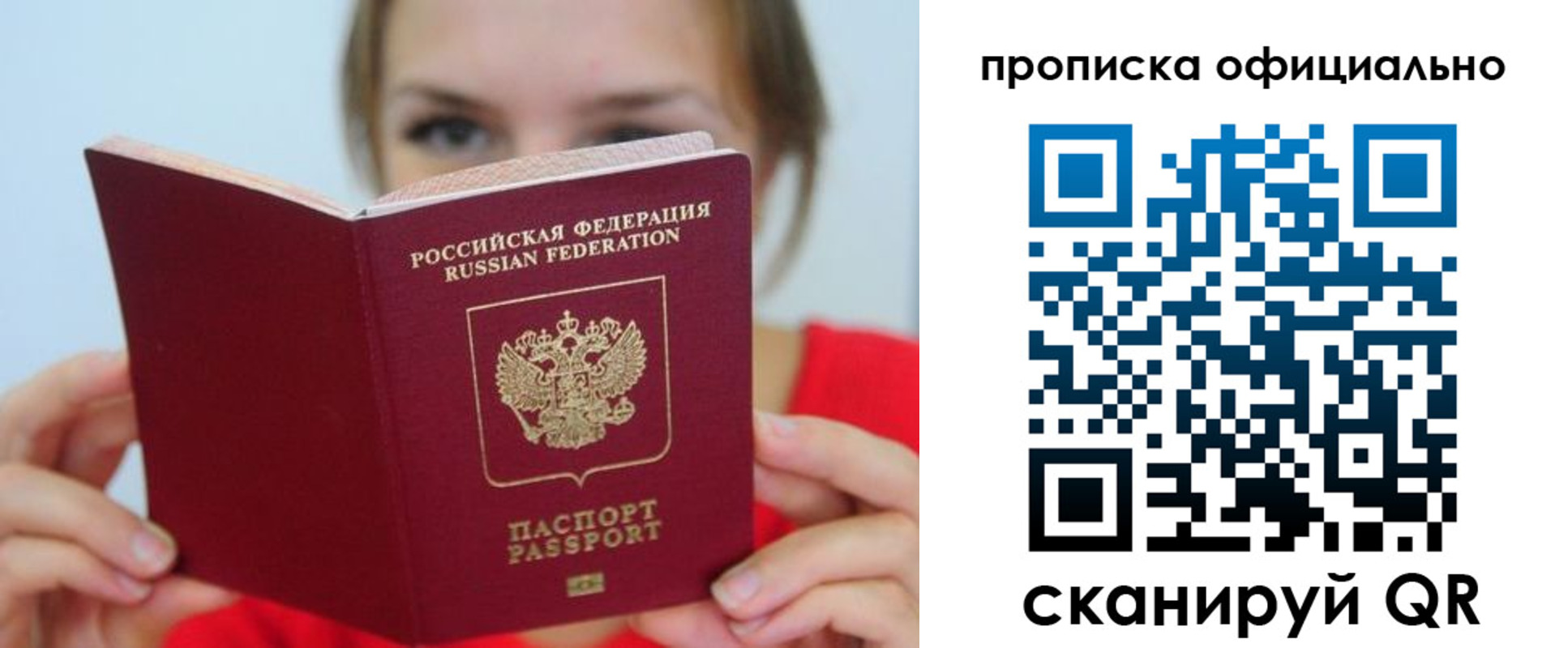 прописка в квартире в Медногорске