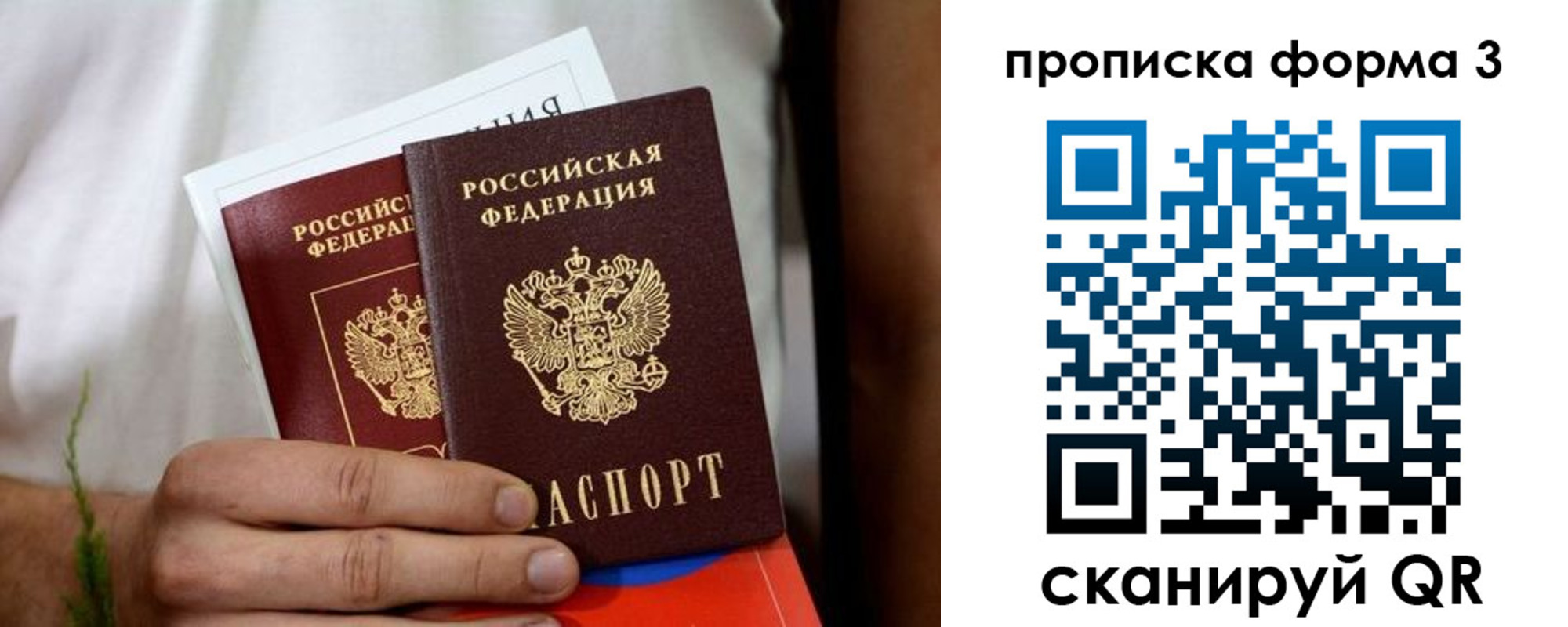 временная регистрация для всех в Медногорске