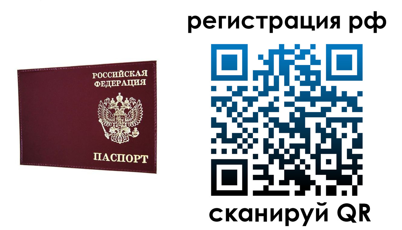 временная регистрация законно в Медногорске