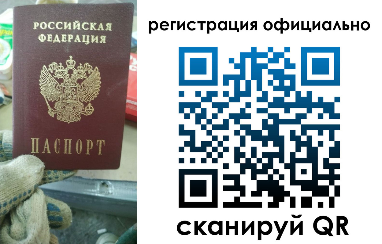временная регистрация для школы в Медногорске