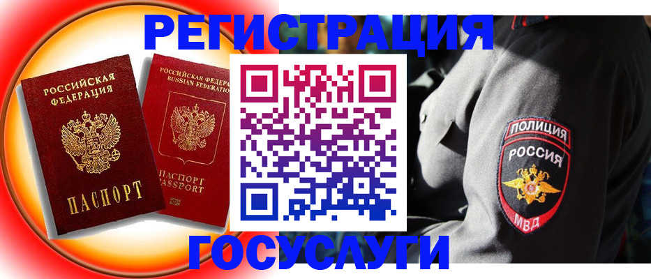 временная регистрация купить в Медногорске