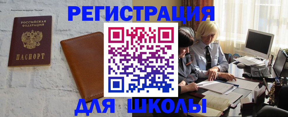 временная регистрация собственник в Медногорске
