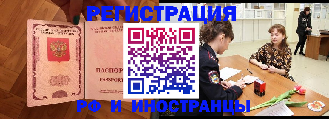 временная регистрация госуслуги в Медногорске